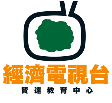 經濟電視台 - 按我馬上睇片